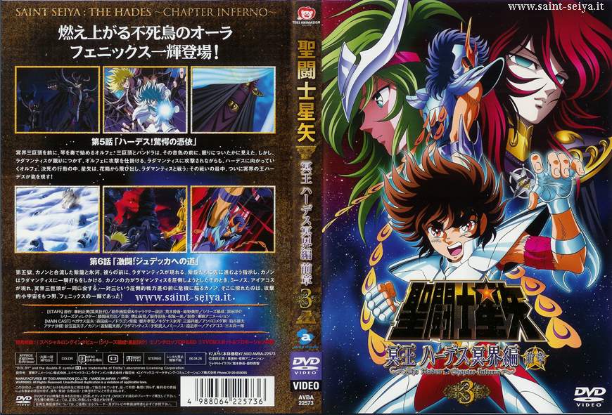 Otaku Gallery  / Anime e Manga / Saint Seiya / Cover / Cover DVD / Cover Giapponesi / 024.jpg